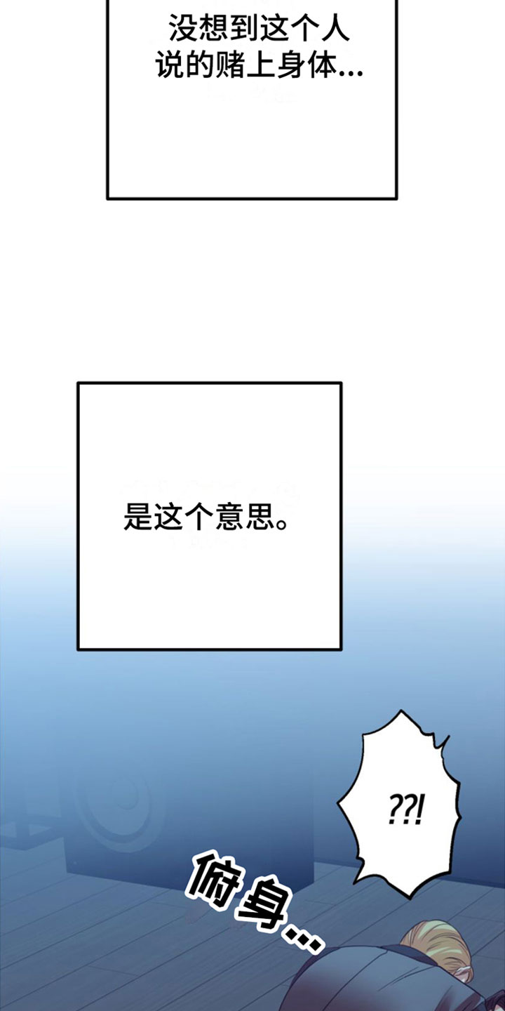 赌徒危机漫画完整版漫画,第1章：寒酸的决定1图