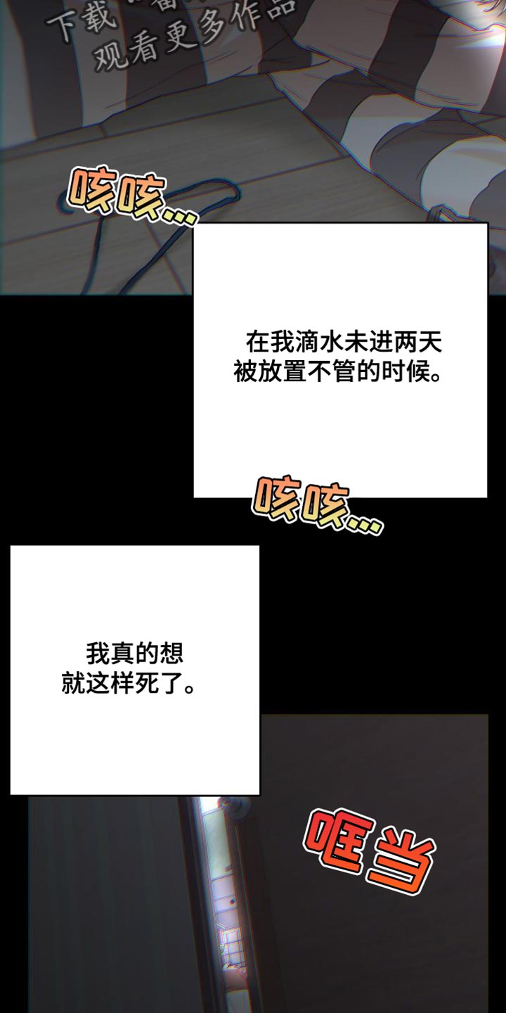 赌徒歌曲撕心裂肺漫画,第36章：闭嘴2图