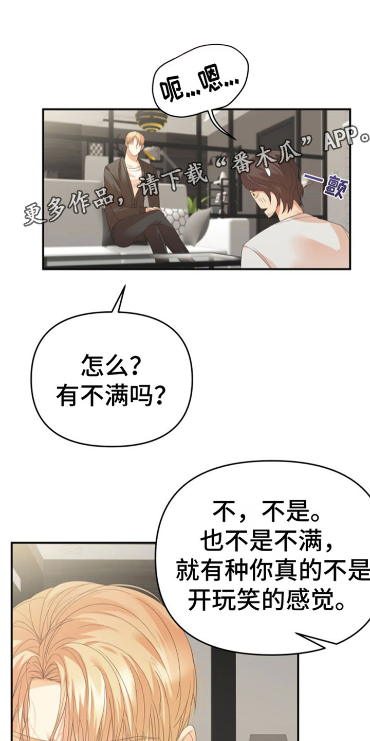 赌徒危机漫画全集免费漫画,第14章：一定要赢1图