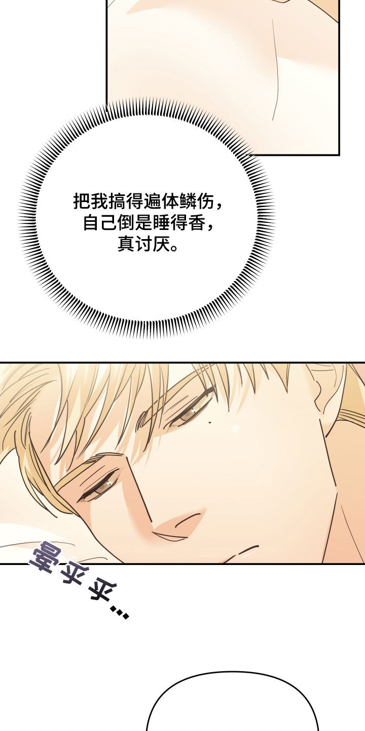 赌徒危机还叫什么漫画,第61章：因为讨厌而选择1图