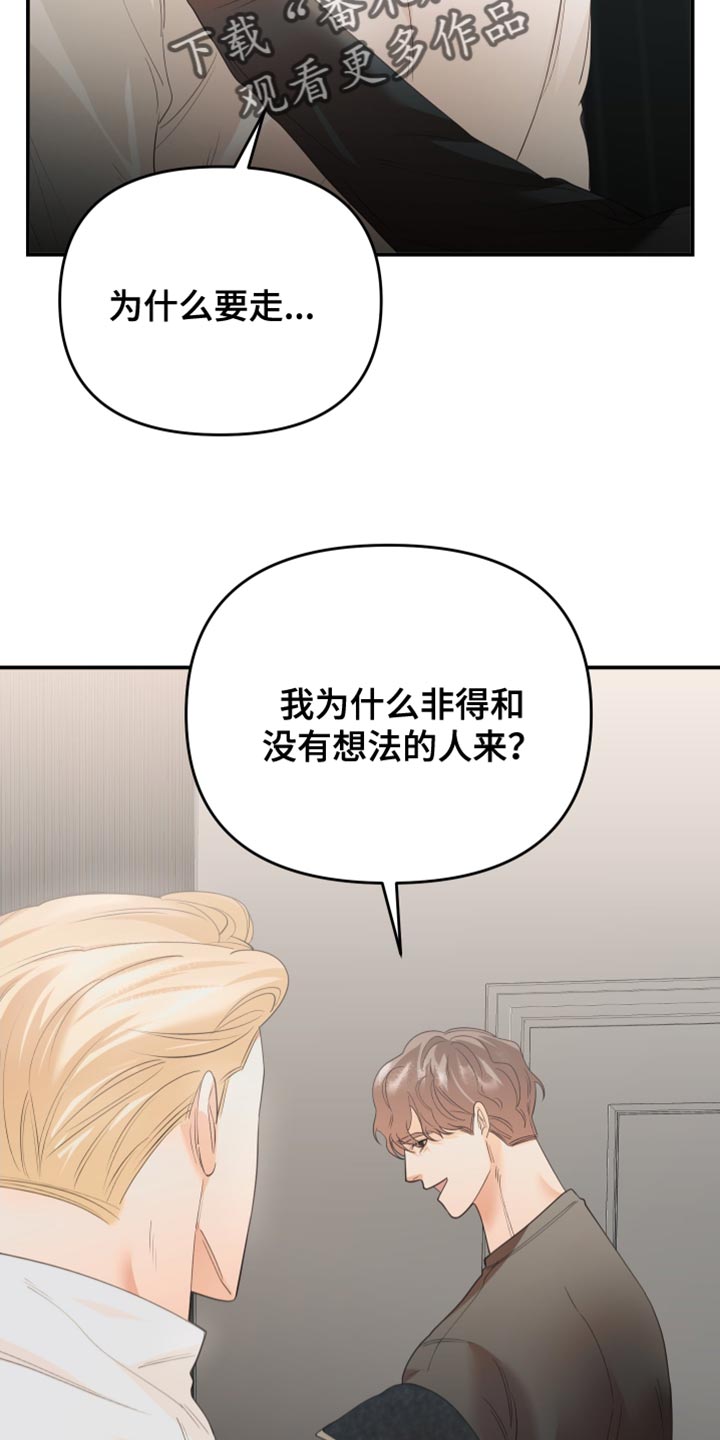 赌徒危机漫画全集免费漫画,第33章：可能性1图