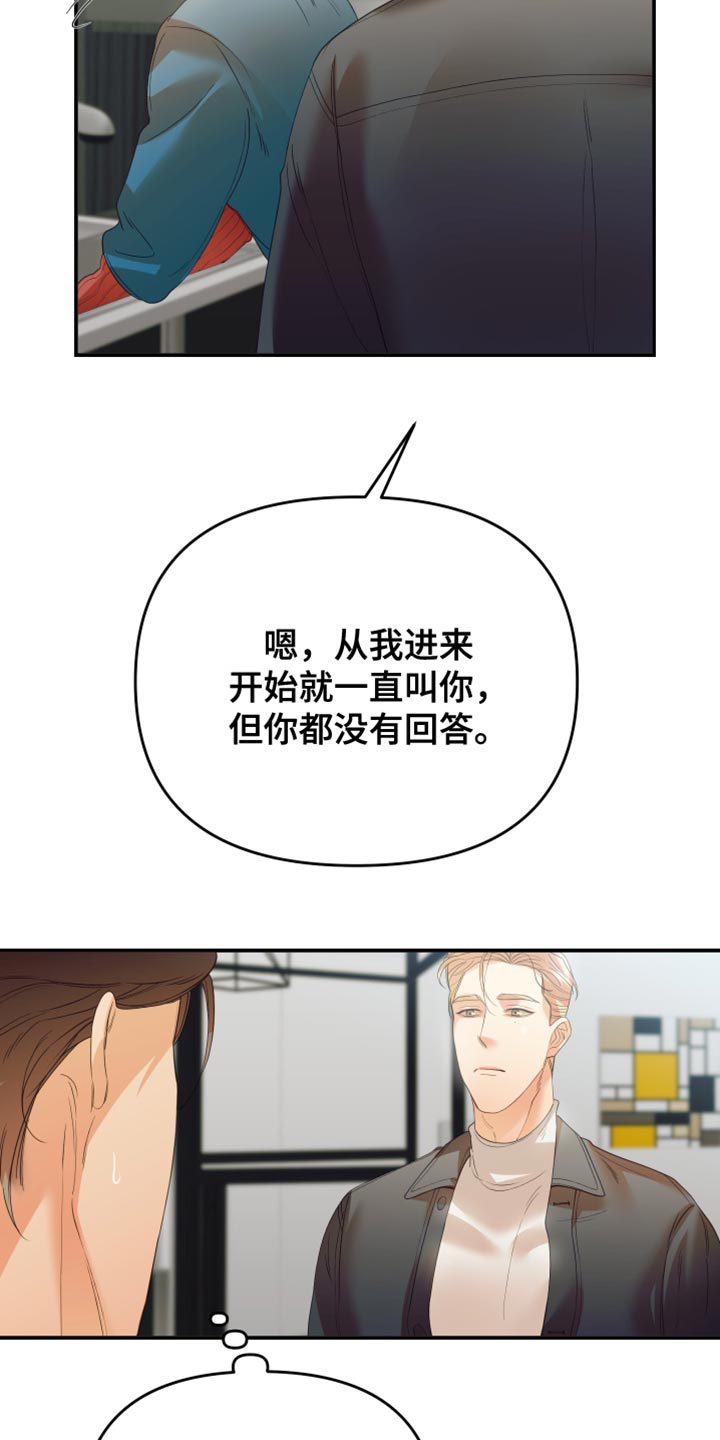 赌徒纪实漫画,第28章：因为你2图