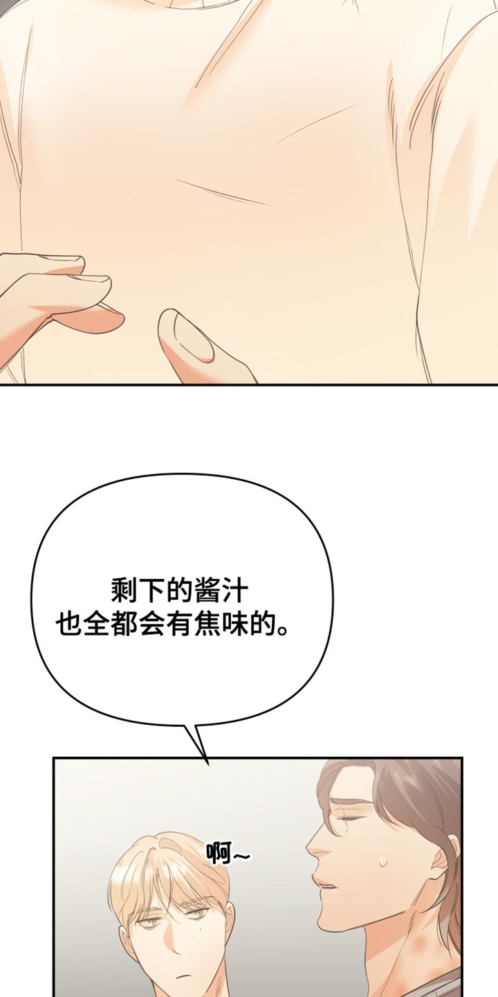 赌徒歌曲撕心裂肺漫画,第39章：备受折磨1图