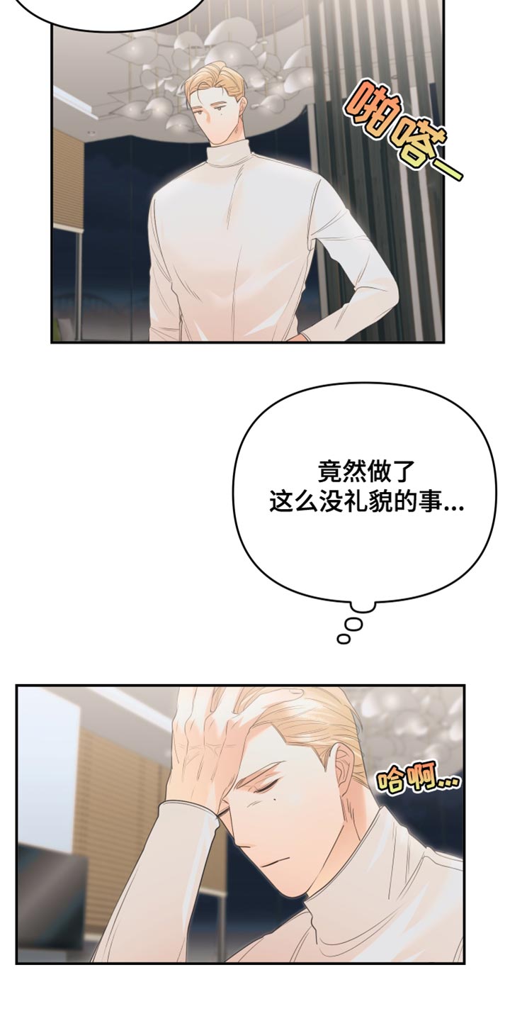 赌徒危机漫画全集免费漫画,第33章：可能性2图