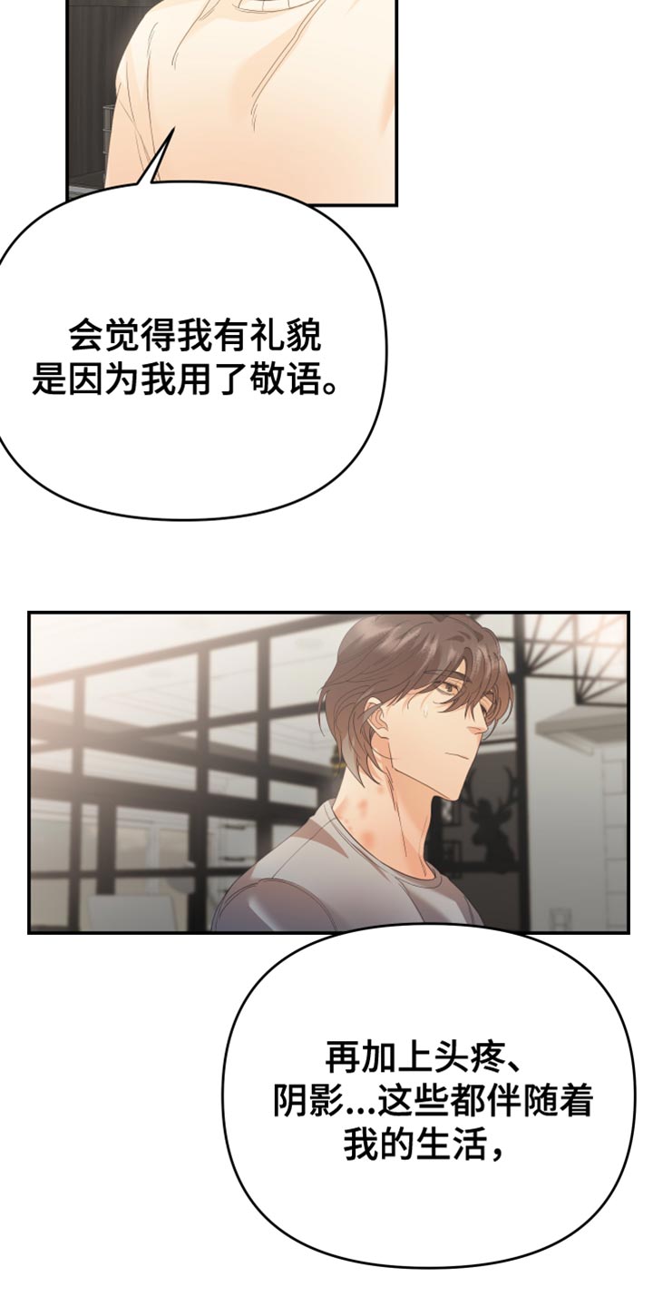 赌徒危机大结局后续漫画,第41章：我会很难办2图