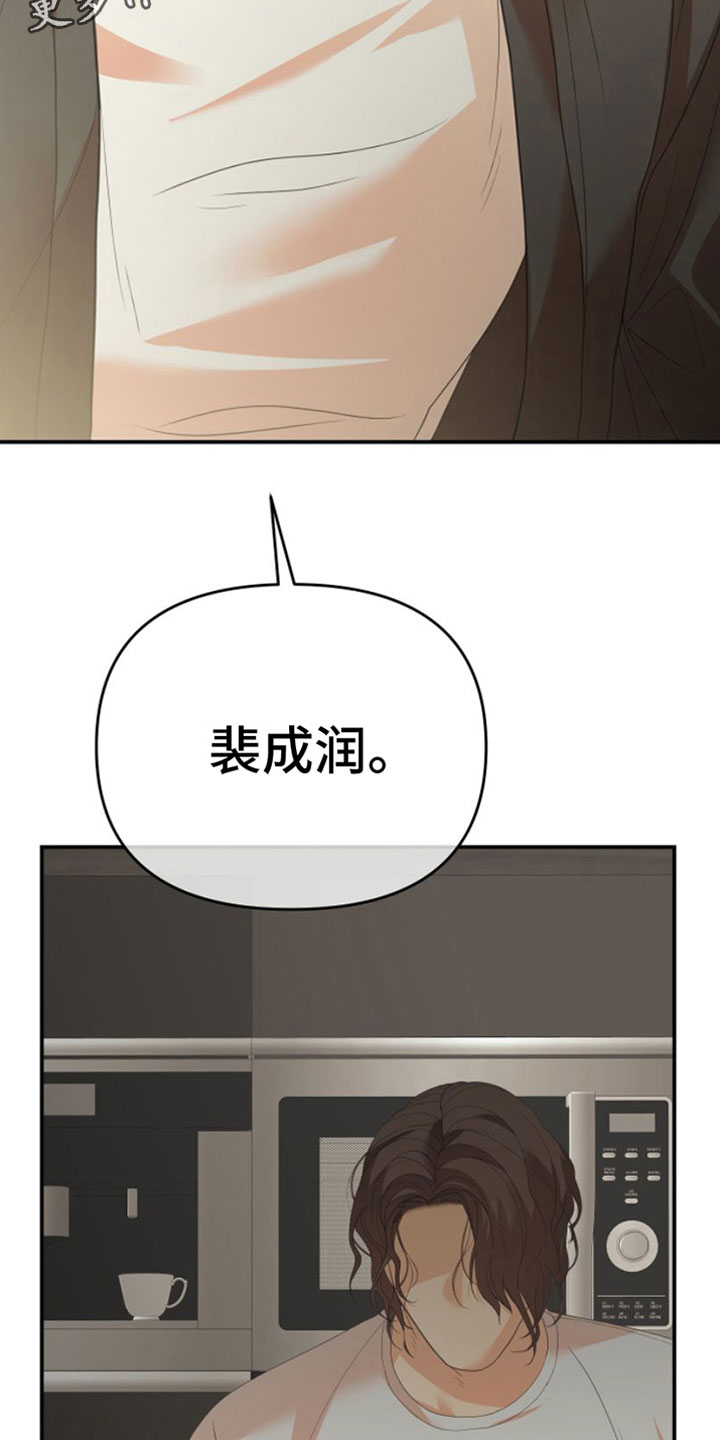 赌徒危机免费观看漫画,第11章：一个机会2图