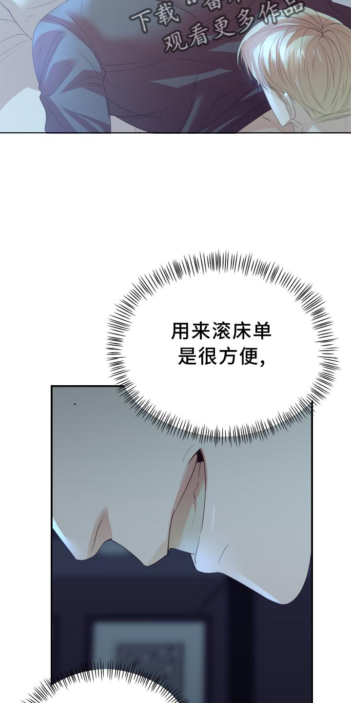 赌徒危机漫画全集免费漫画,第22章：好懂2图