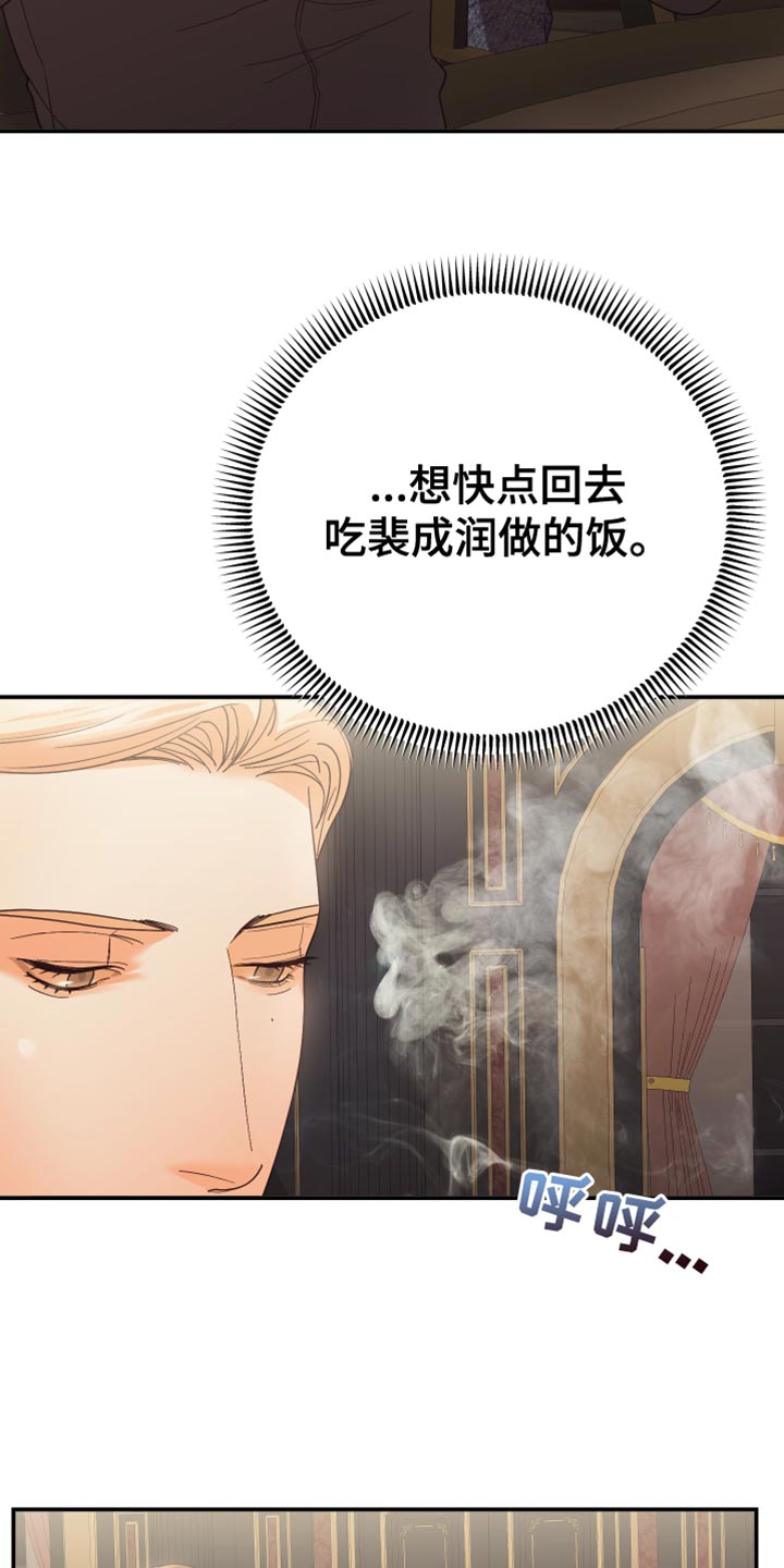 赌徒危机双男主漫画,第48章：不常见1图