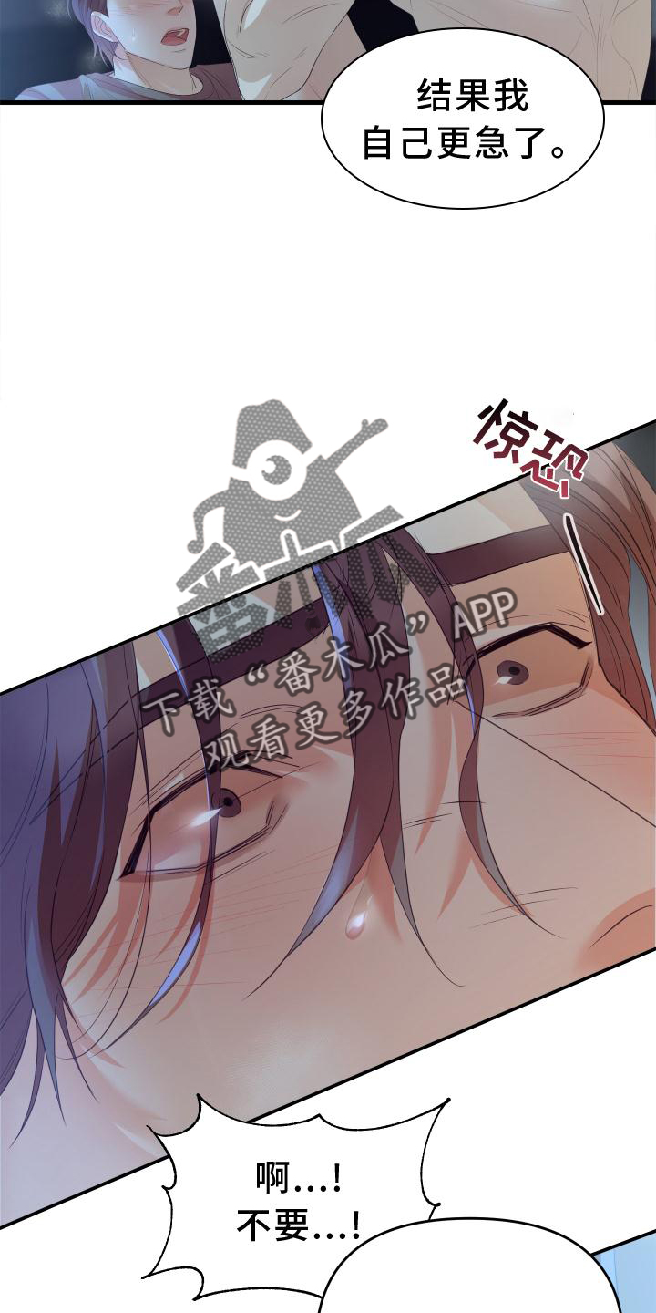 赌徒危机漫画全集免费漫画,第22章：好懂2图