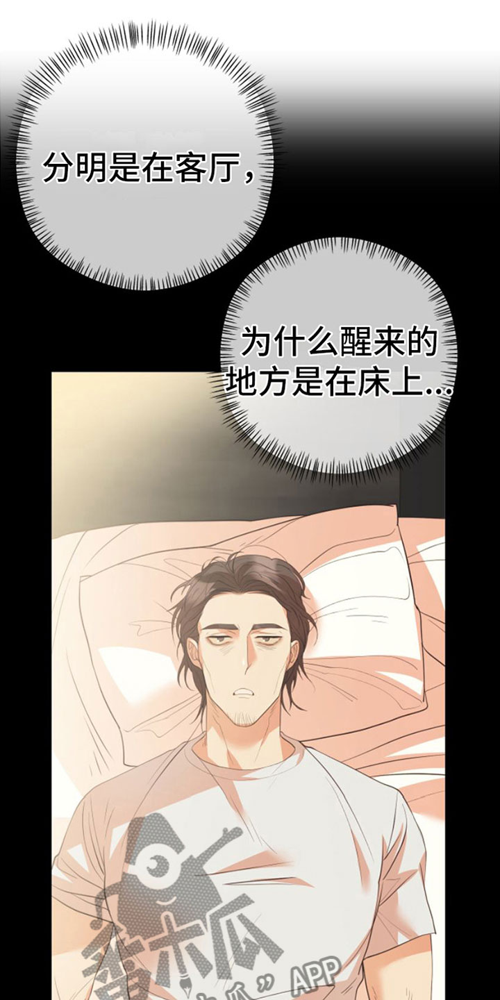 赌徒危机漫画全集免费漫画,第13章：重新开始2图