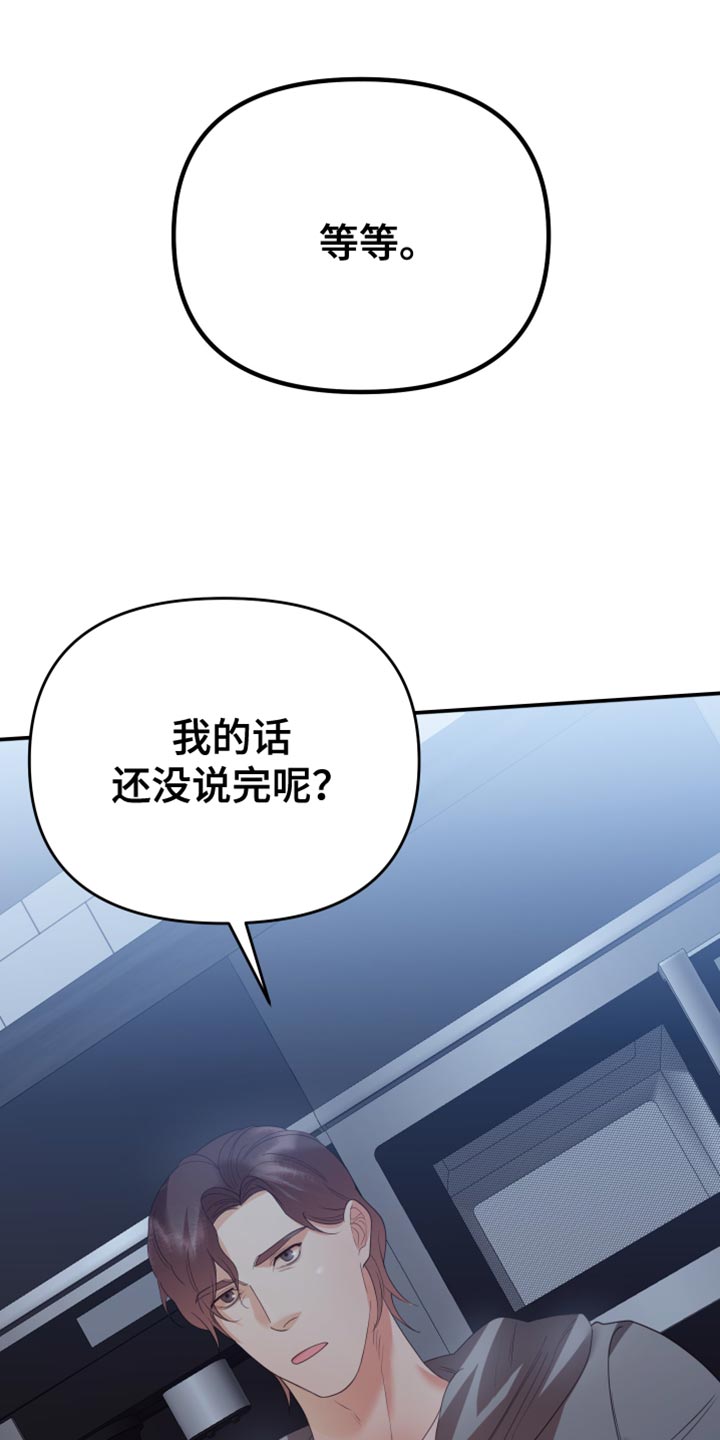 赌徒危机漫画全集免费漫画,第38章：不要逃跑1图