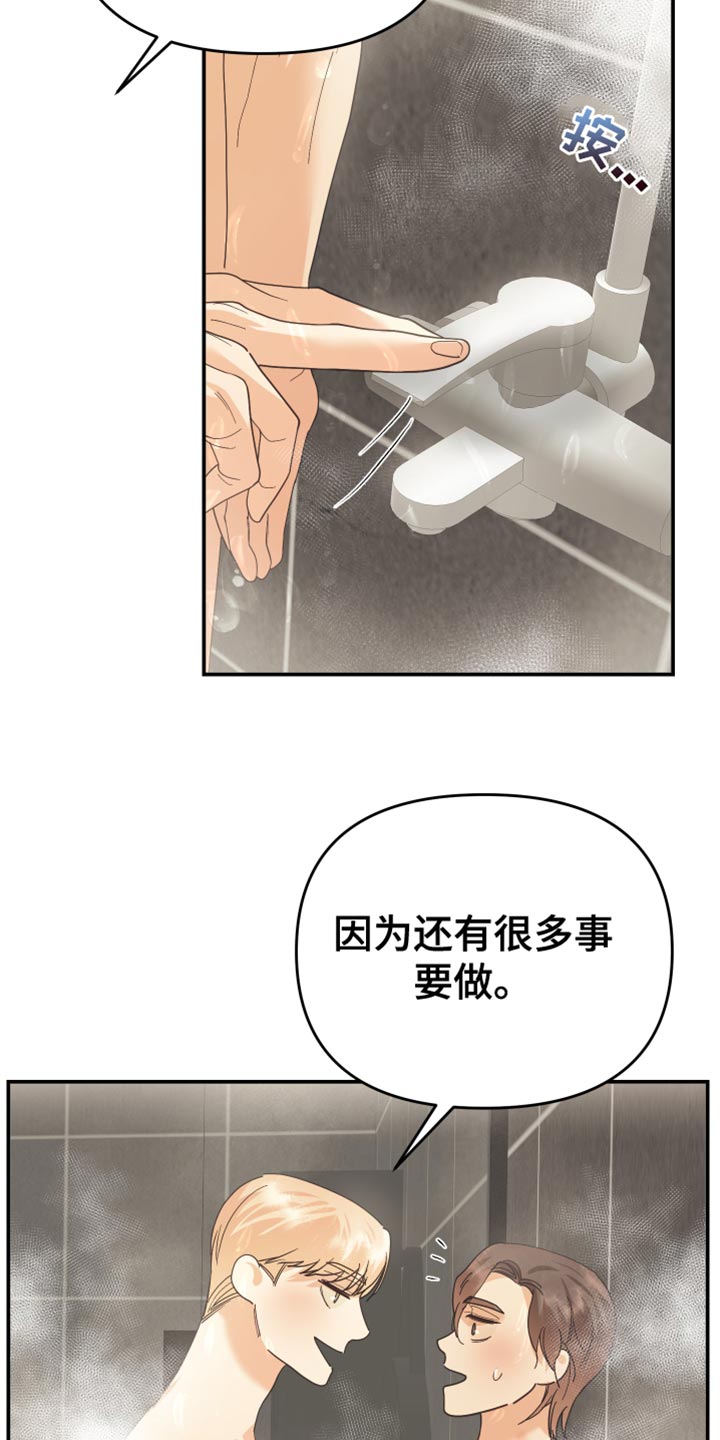 赌徒危机漫画,第47章：还有很多事要做2图