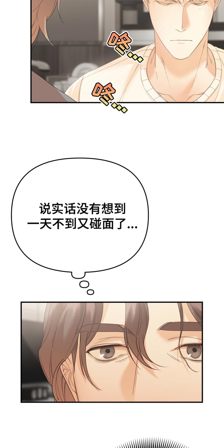 赌徒歌曲撕心裂肺漫画,第39章：备受折磨1图