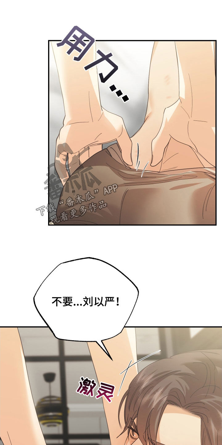 赌徒歌曲撕心裂肺漫画,第62章：称呼2图