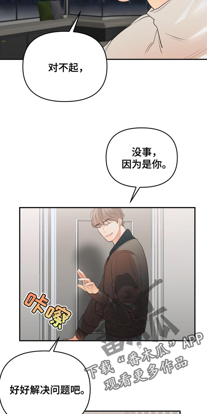 赌徒危机漫画全集免费漫画,第33章：可能性1图