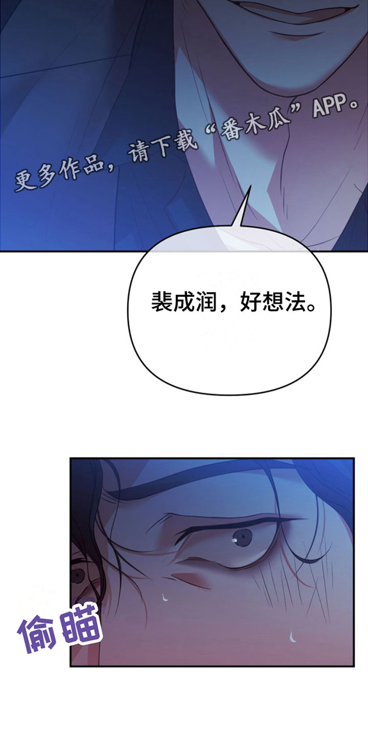 赌徒危机漫画全集免费漫画,第7章：想想钱2图