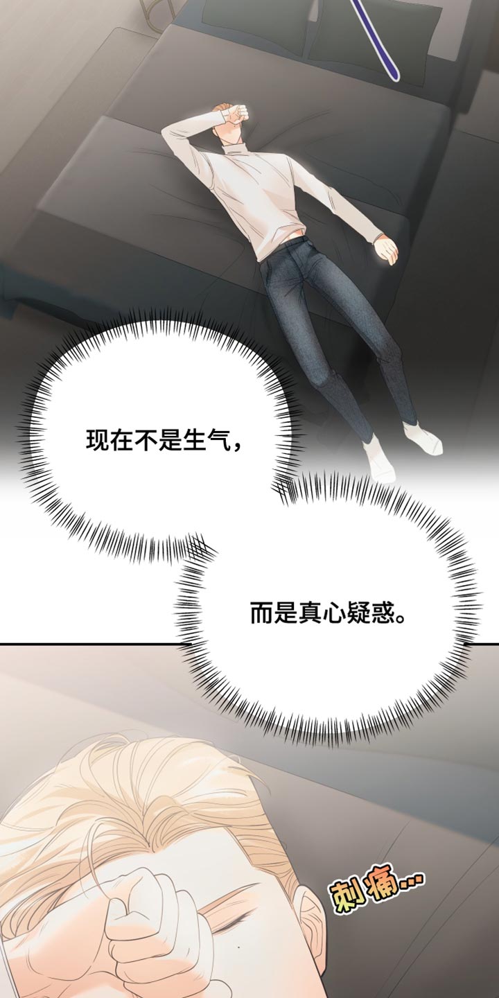 赌徒危机漫画全集免费漫画,第33章：可能性2图