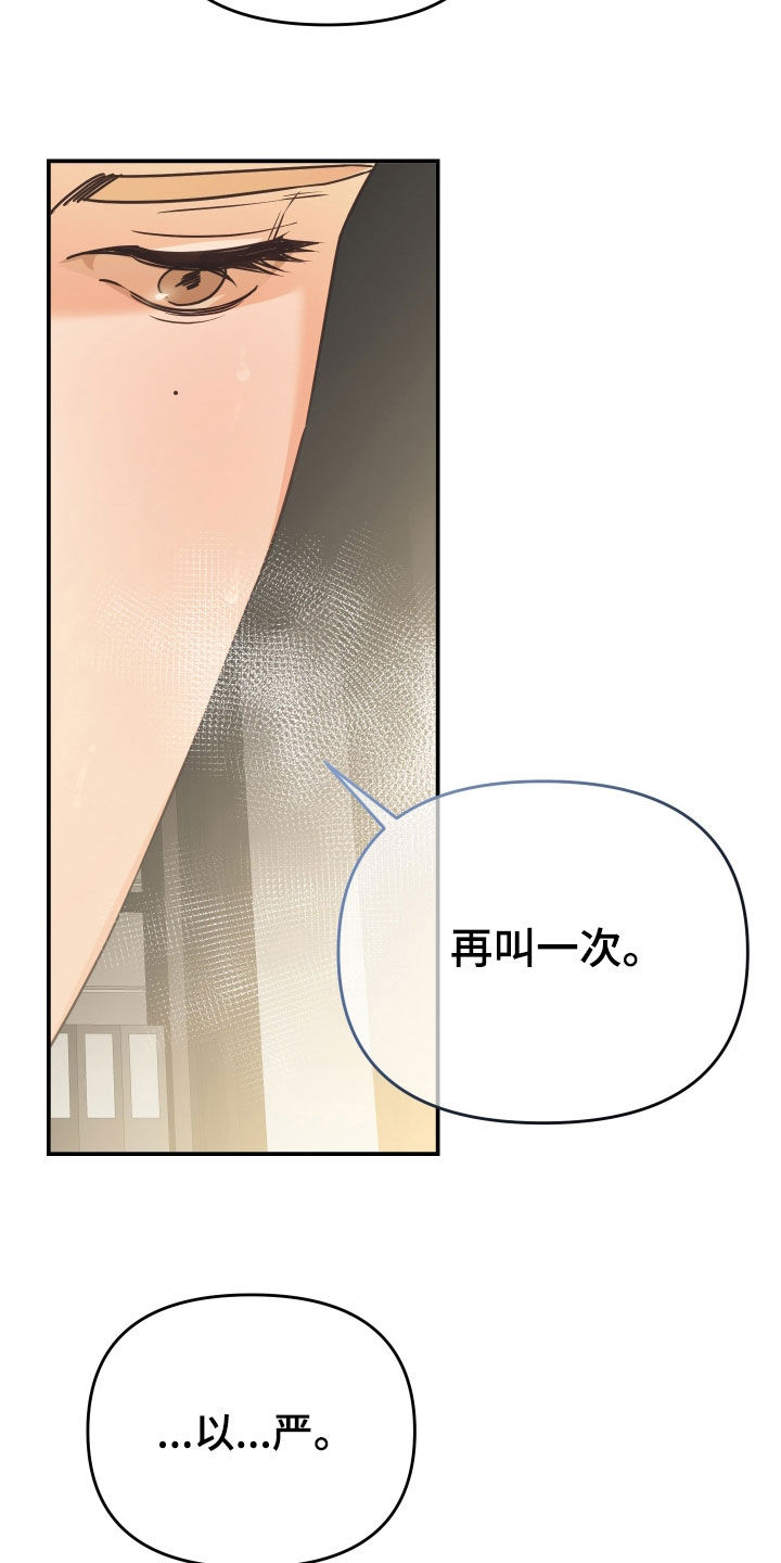 赌徒危机免费观看漫画,第64章：监视2图