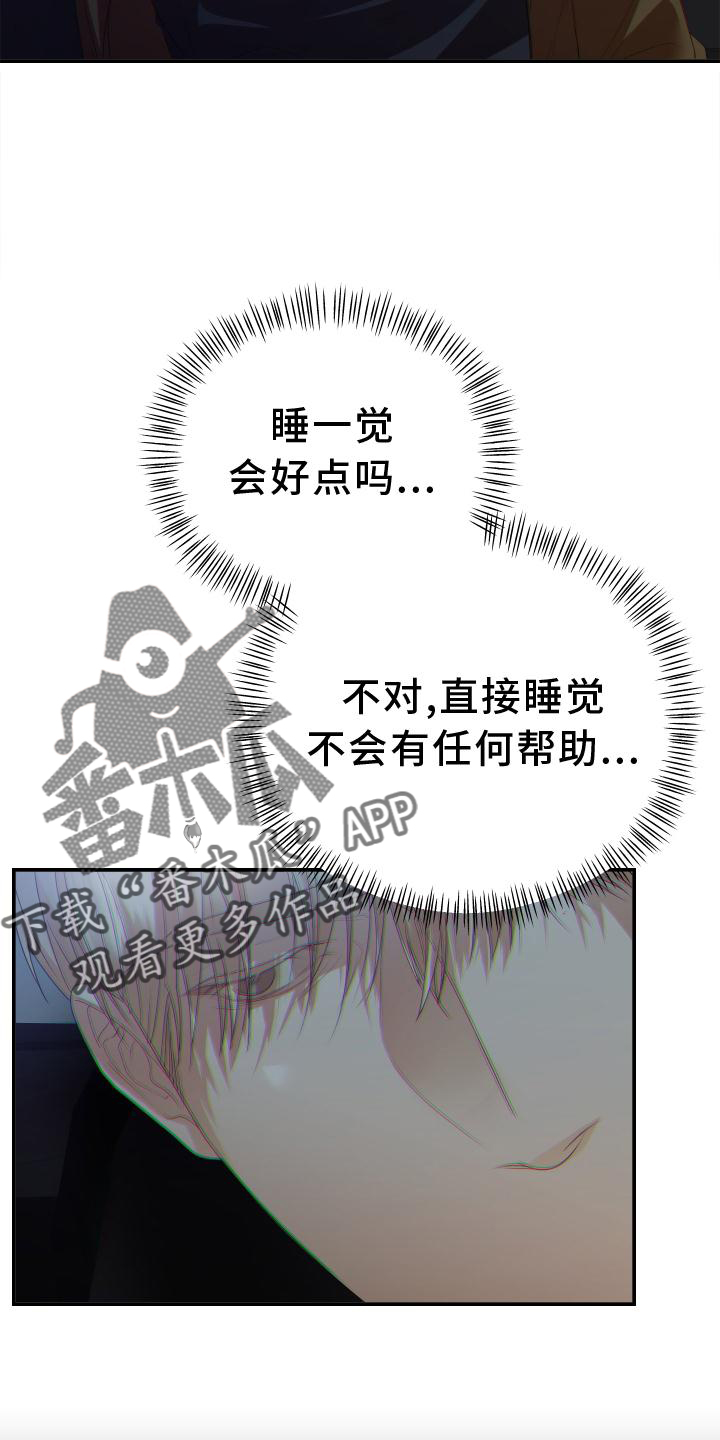 赌徒危机下拉式漫画,第19章：态度2图