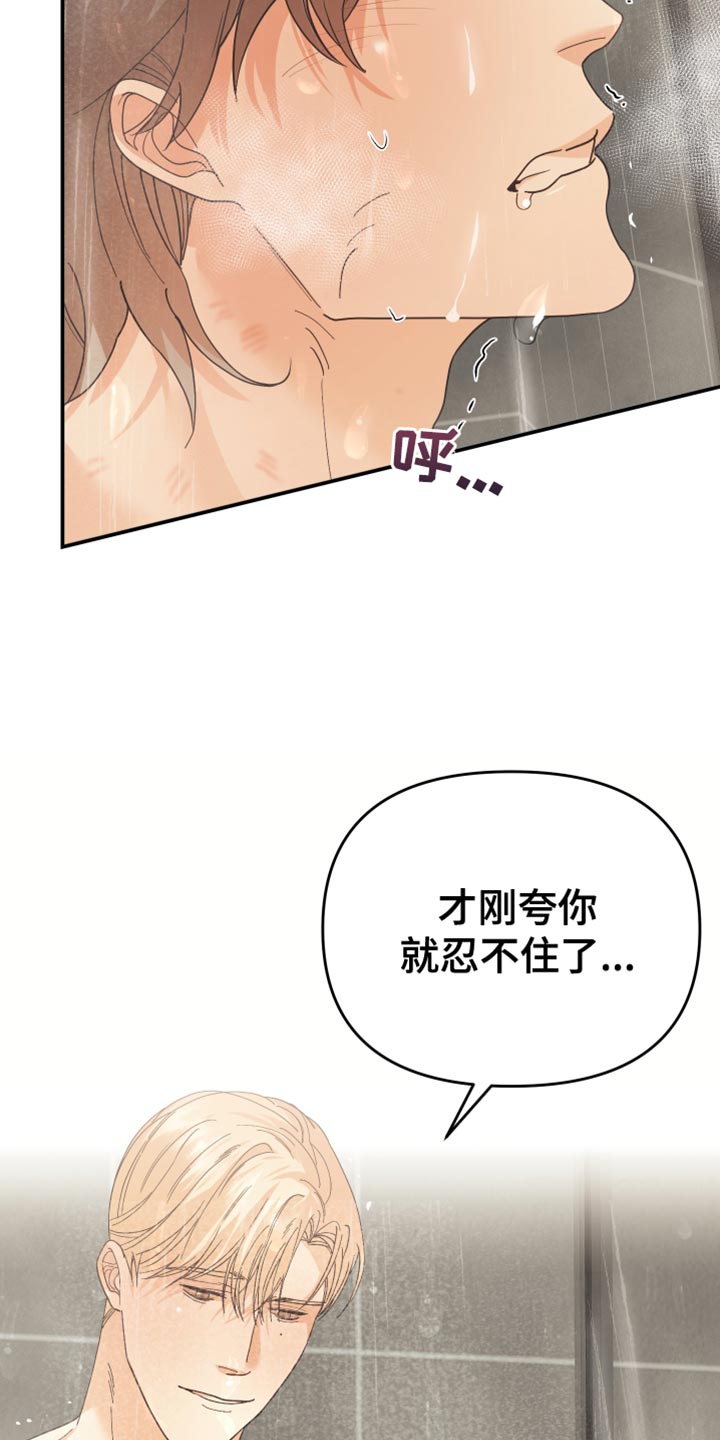 赌徒危机漫画全集免费漫画,第46章：不一样1图