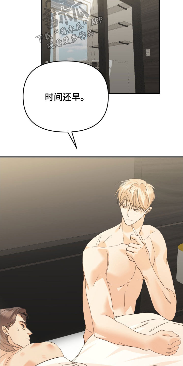 赌徒危机还叫什么漫画,第61章：因为讨厌而选择1图