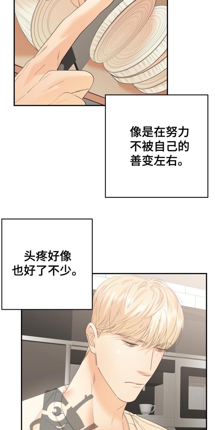 赌徒歌曲撕心裂肺漫画,第39章：备受折磨1图