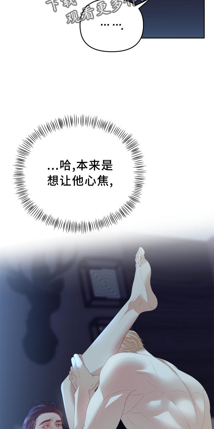 赌徒危机漫画全集免费漫画,第22章：好懂1图