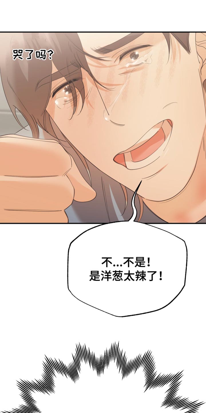 赌徒危机免费观看漫画,第40章：完美的2图