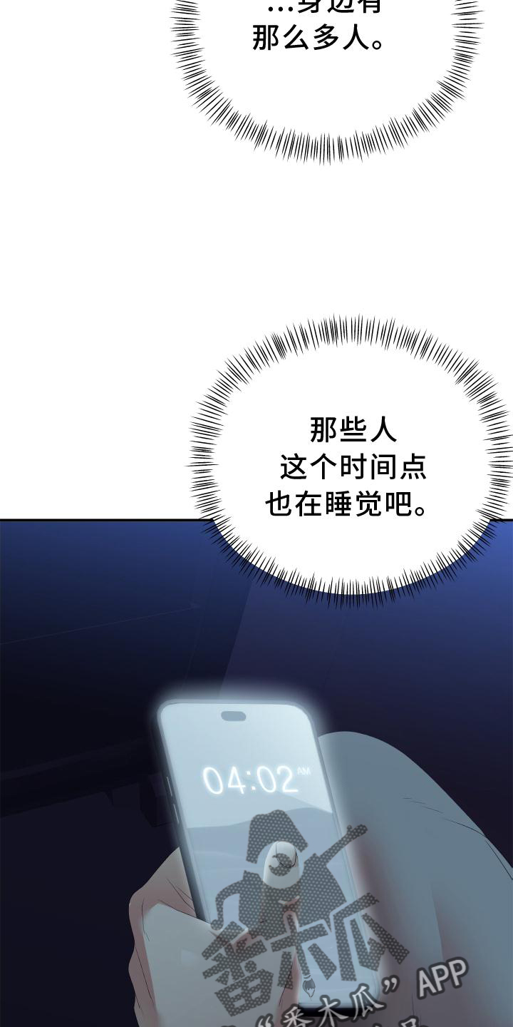 赌徒危机大结局后续漫画,第19章：态度2图