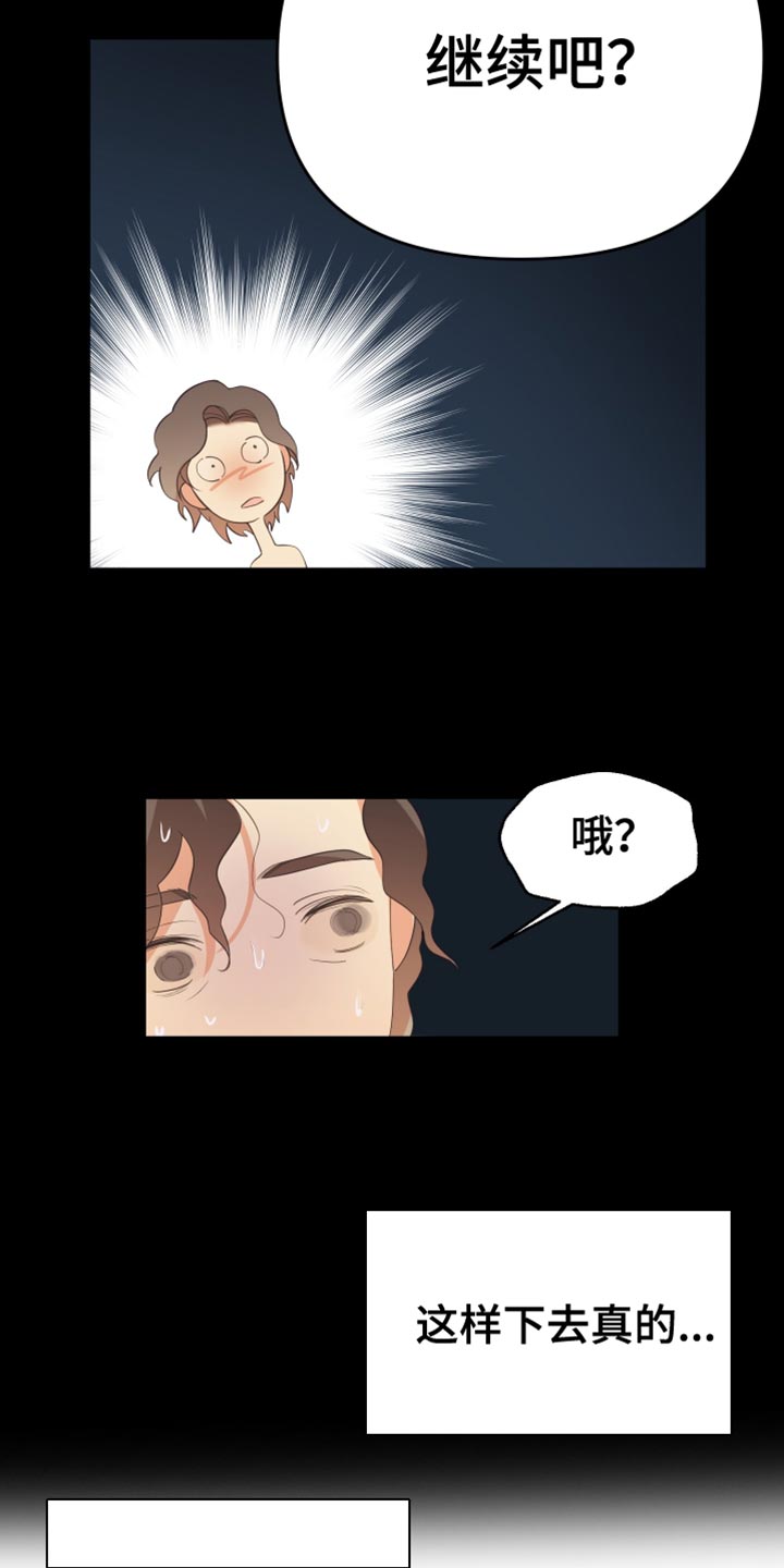 赌徒危机免费观看漫画,第40章：完美的2图