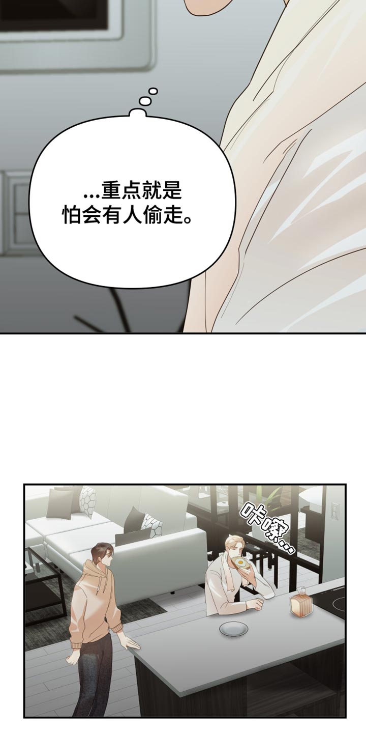 赌徒危机完整版电影漫画,第50章：客观2图