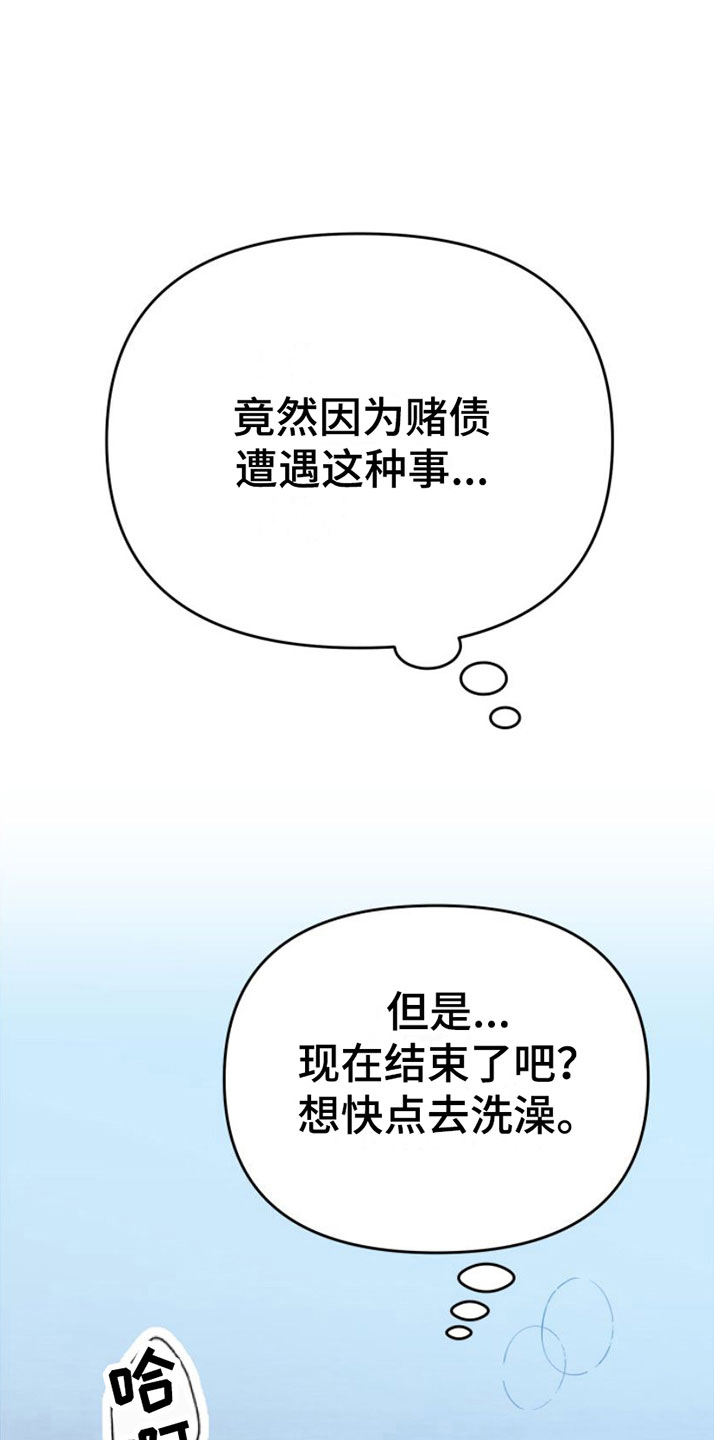 赌徒危机大结局后续漫画,第6章：一亿五千万1图