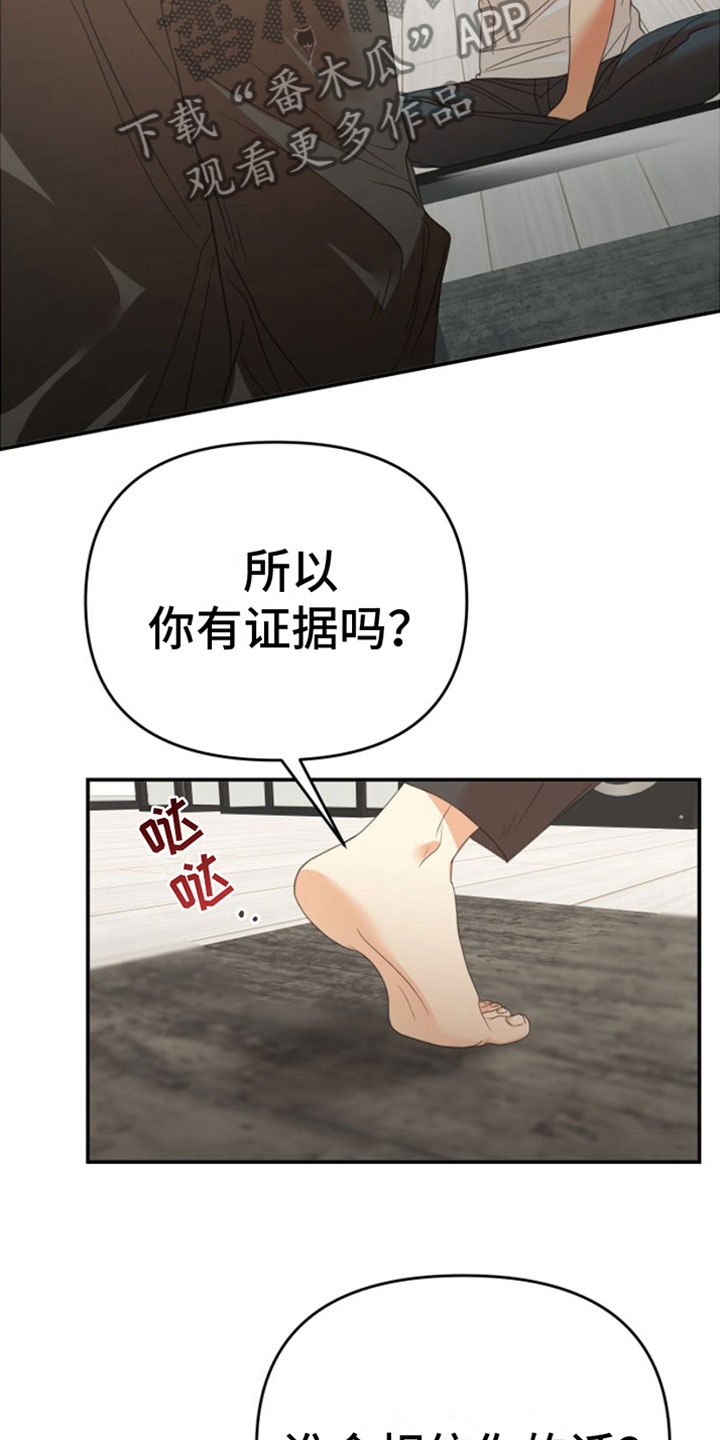 赌徒危机漫画全集免费漫画,第14章：一定要赢2图