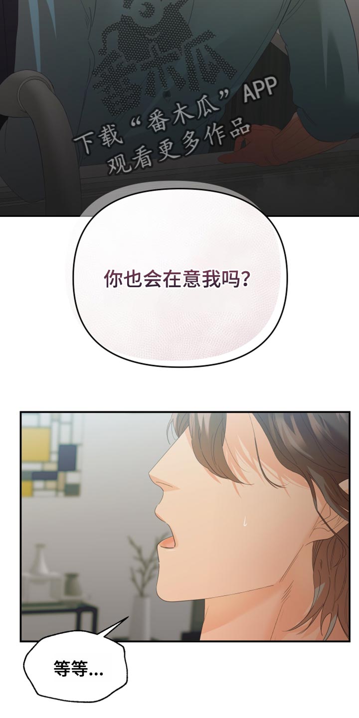 赌徒危机漫画全集免费漫画,第30章：用常识想2图