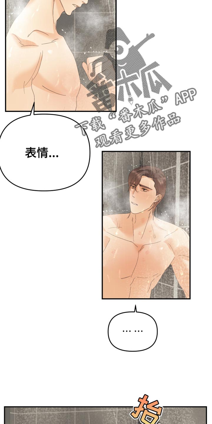 赌徒危机大结局后续漫画,第47章：还有很多事要做2图