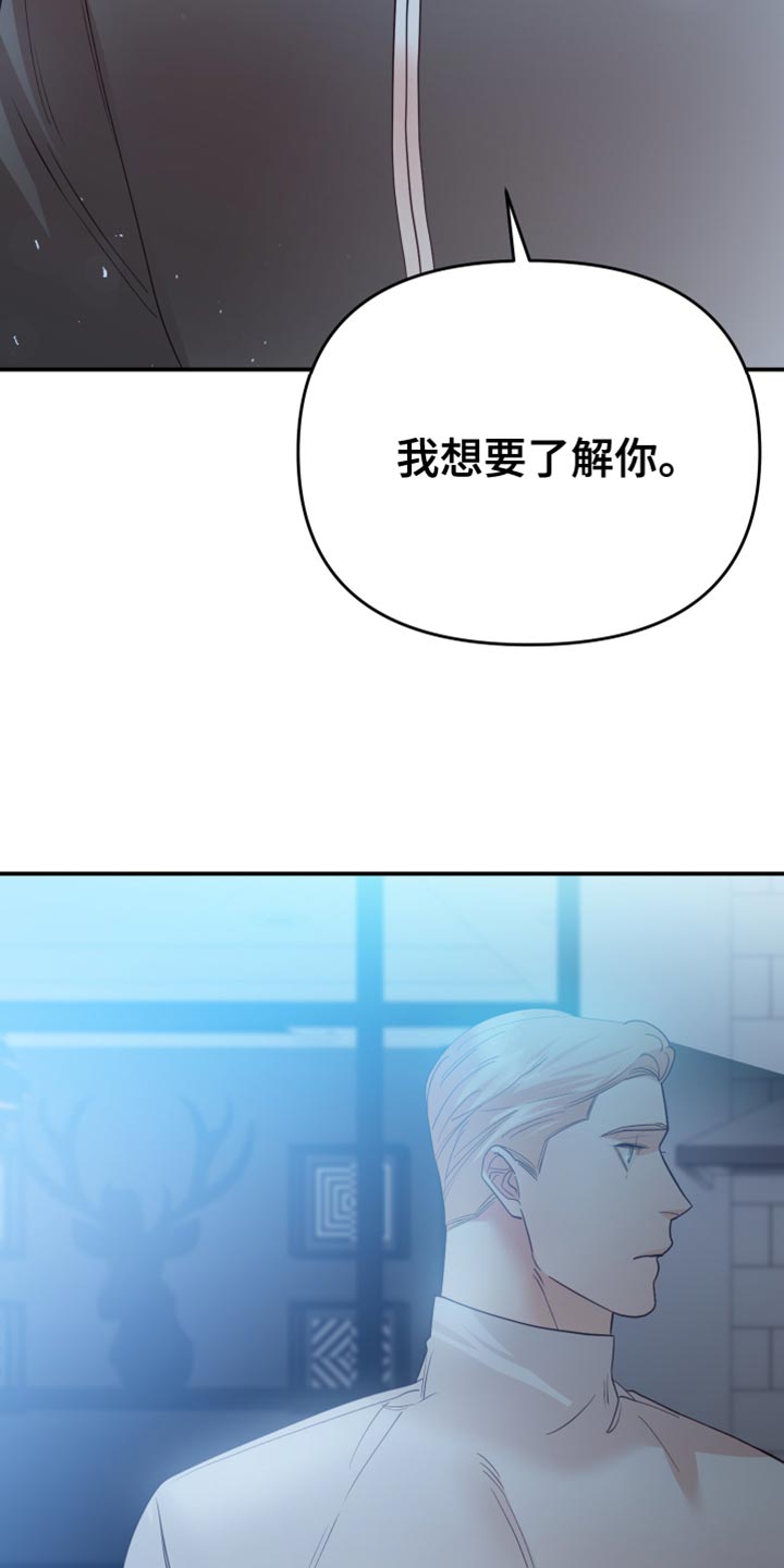 赌徒危机完整版电影漫画,第38章：不要逃跑2图