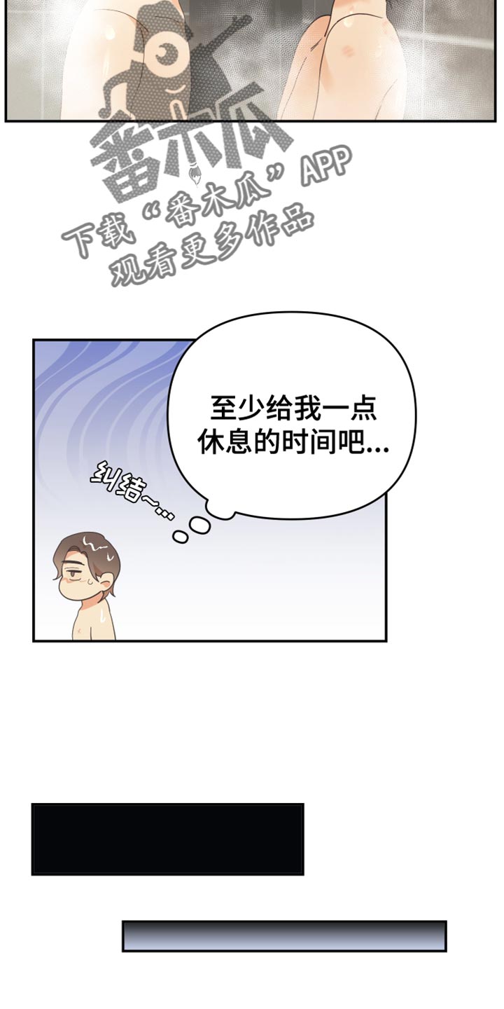 赌徒危机漫画,第47章：还有很多事要做1图