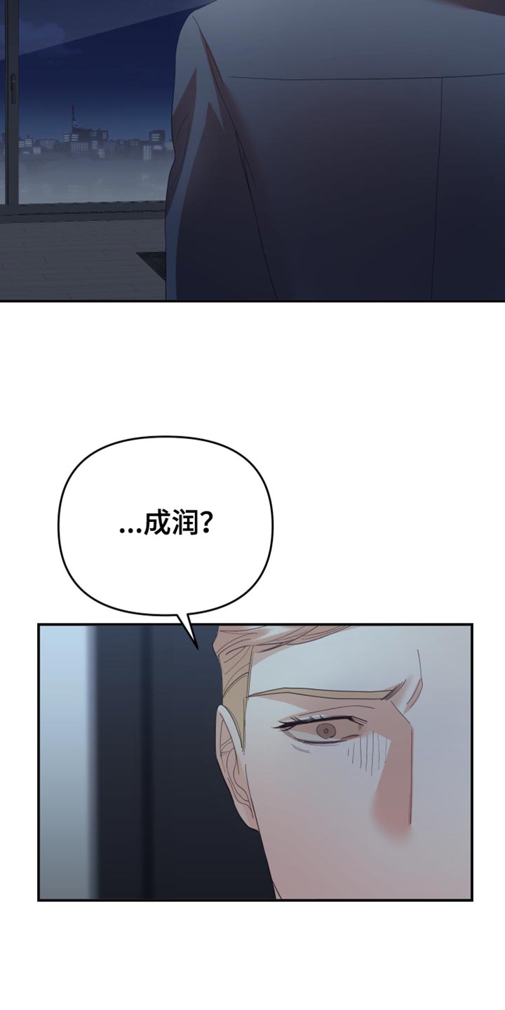 赌徒歌曲撕心裂肺漫画,第49章：应该怎么做？2图