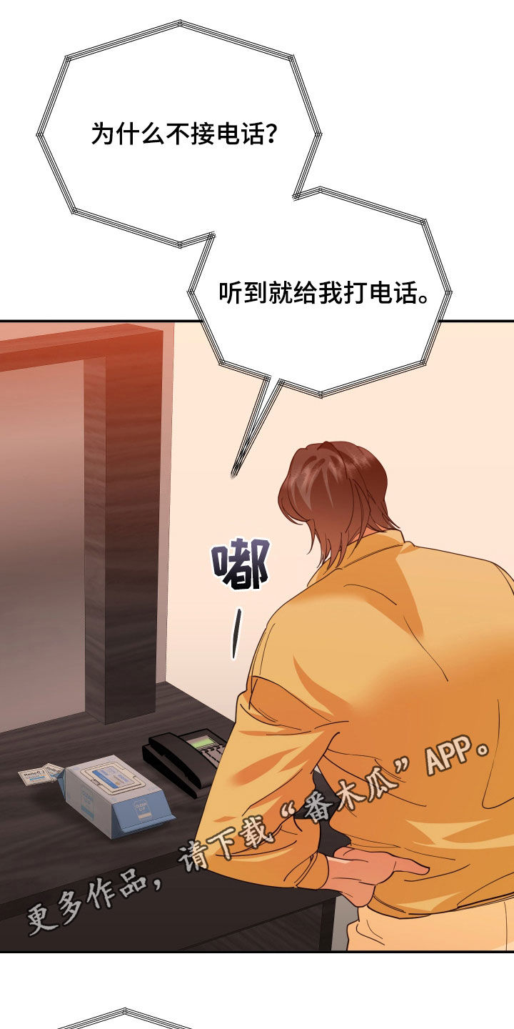 赌徒歌曲撕心裂肺漫画,第66章：隐瞒1图