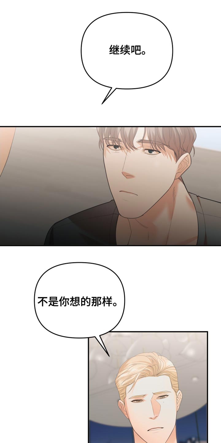 赌徒危机免费观看漫画,第33章：可能性1图