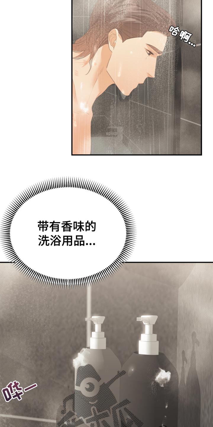 赌徒危机大结局后续漫画,第43章：一无所有2图