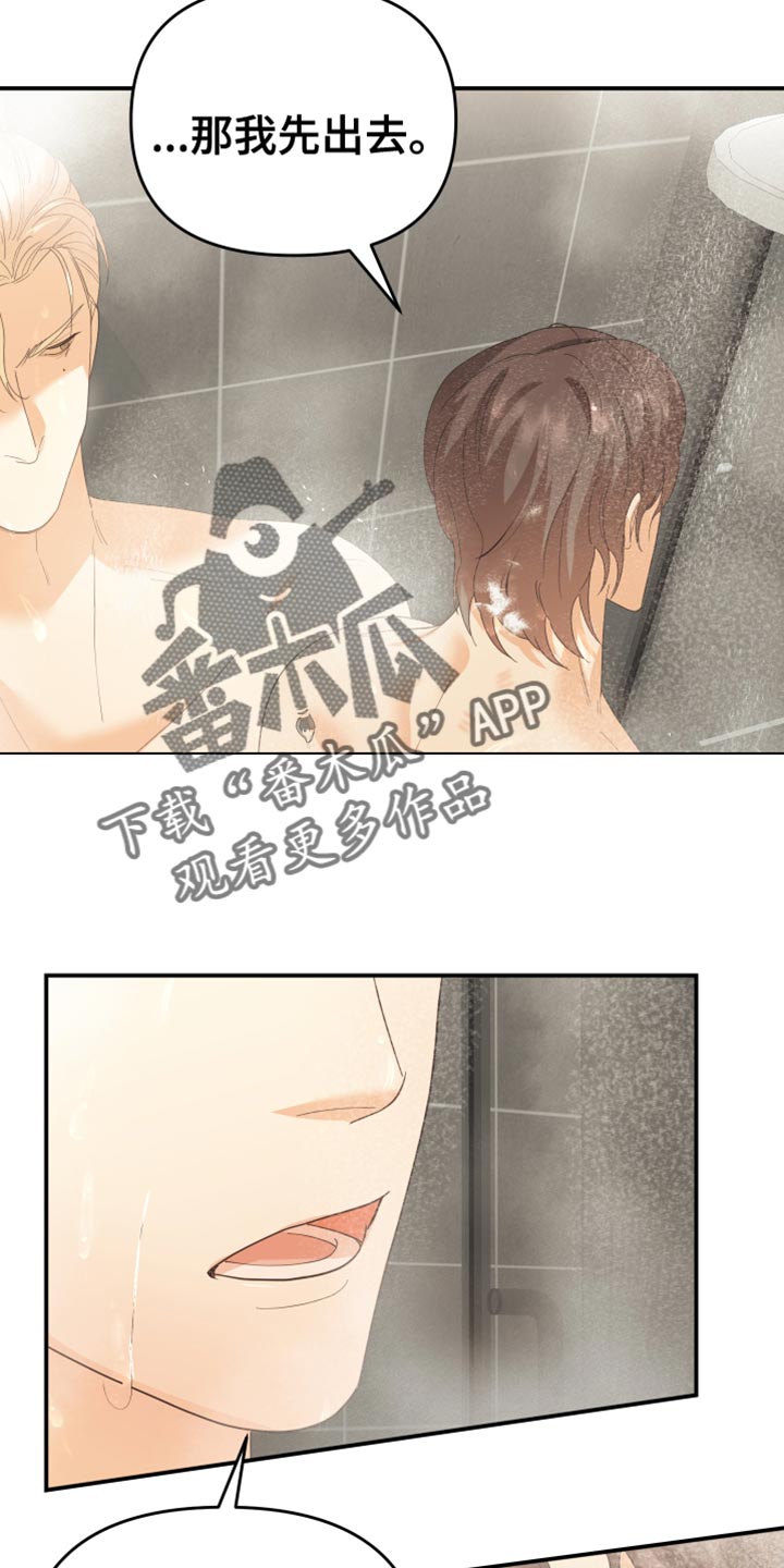 赌徒危机免费观看漫画,第44章：闭嘴1图