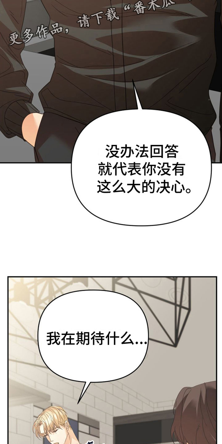 赌徒危机大结局后续漫画,第13章：重新开始2图