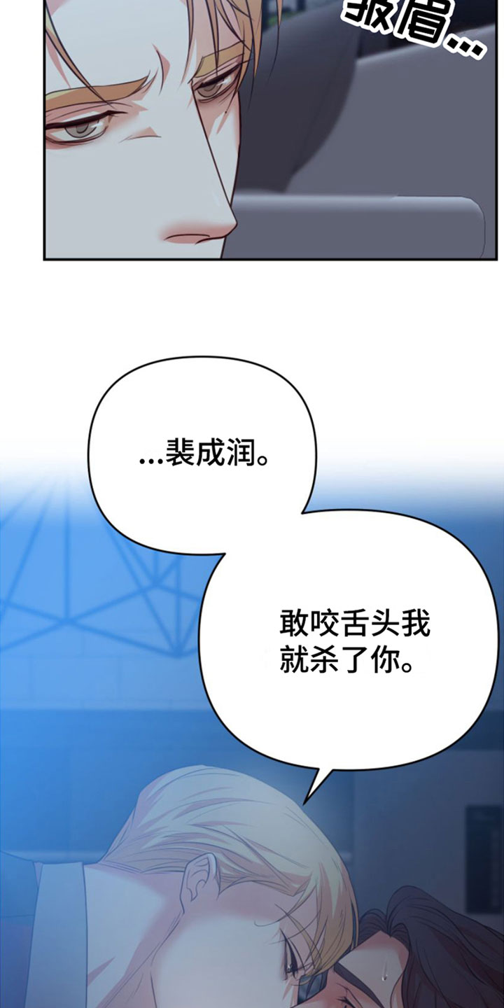 赌徒歌曲撕心裂肺漫画,第1章：寒酸的决定2图