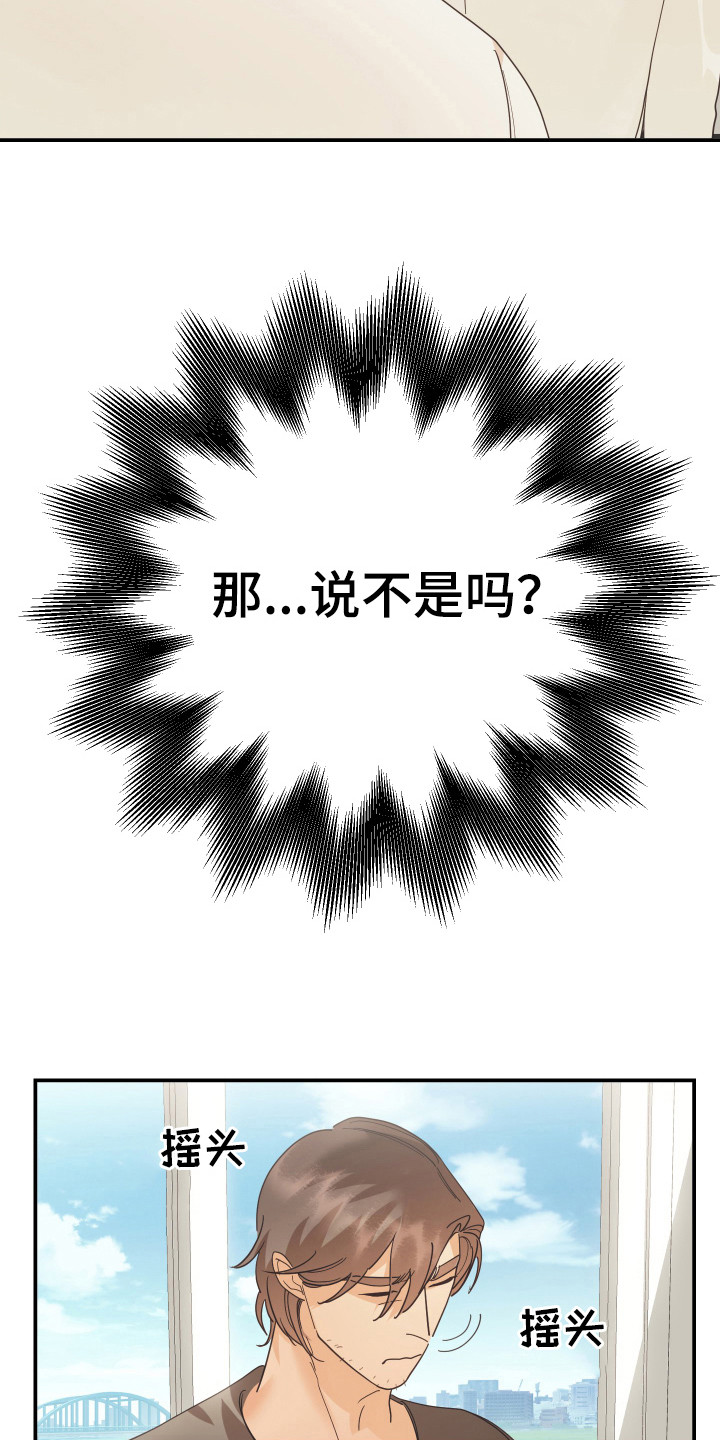 赌徒危机还叫什么漫画,第58章：下决心2图