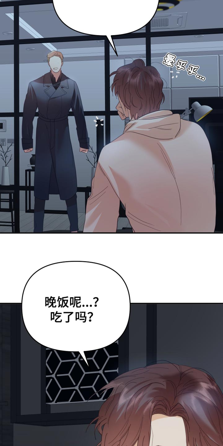 赌徒危机下拉观看漫画,第49章：应该怎么做？2图