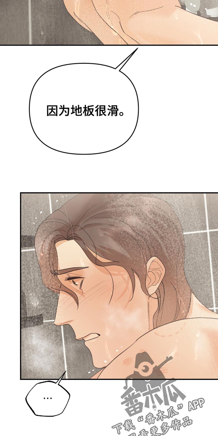 赌徒危机漫画全集免费漫画,第45章：上年纪2图