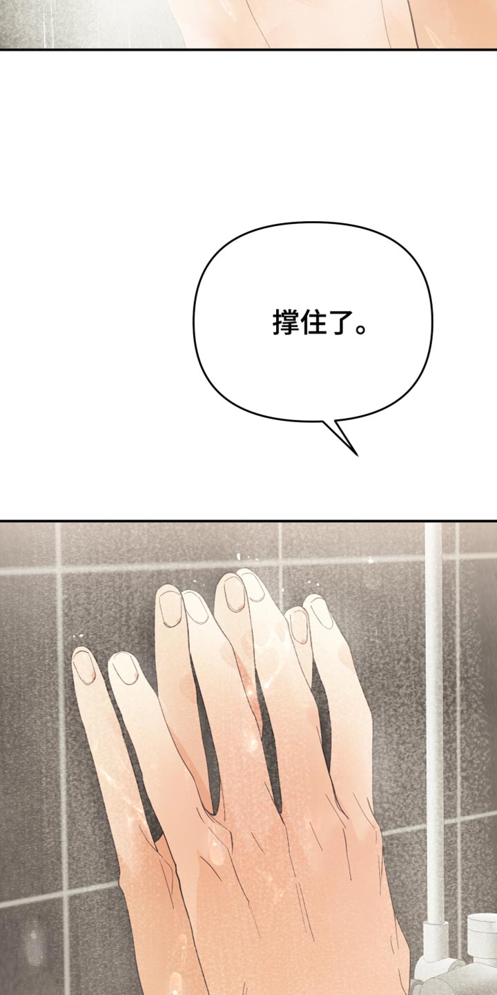 赌徒危机漫画全集免费漫画,第45章：上年纪1图