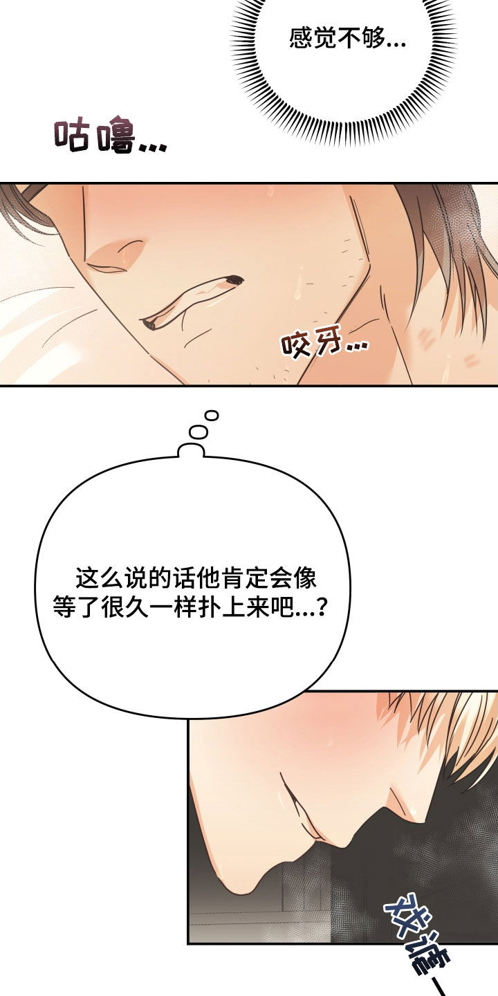 赌徒危机全集完整版一口气看完漫画,第63章：不一样的意义1图