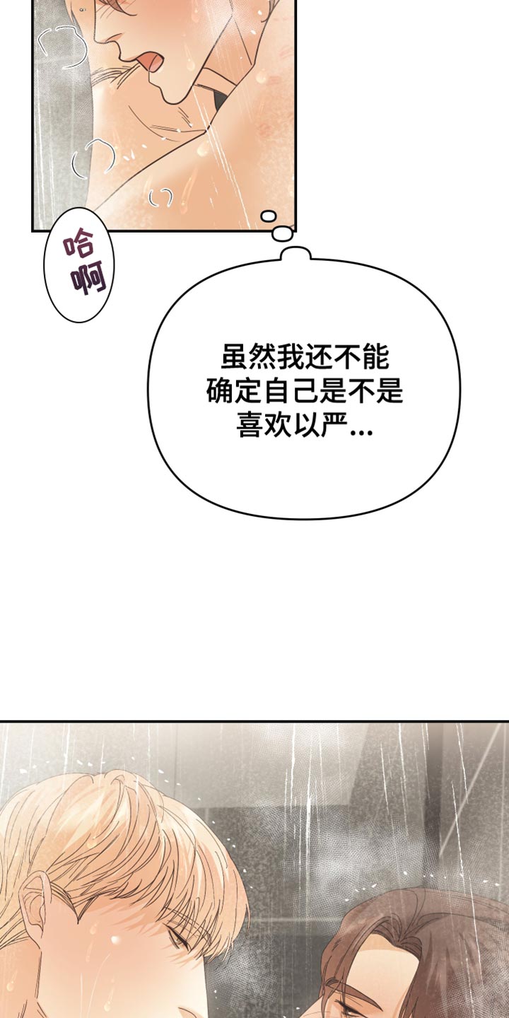 赌徒危机漫画,第47章：还有很多事要做2图
